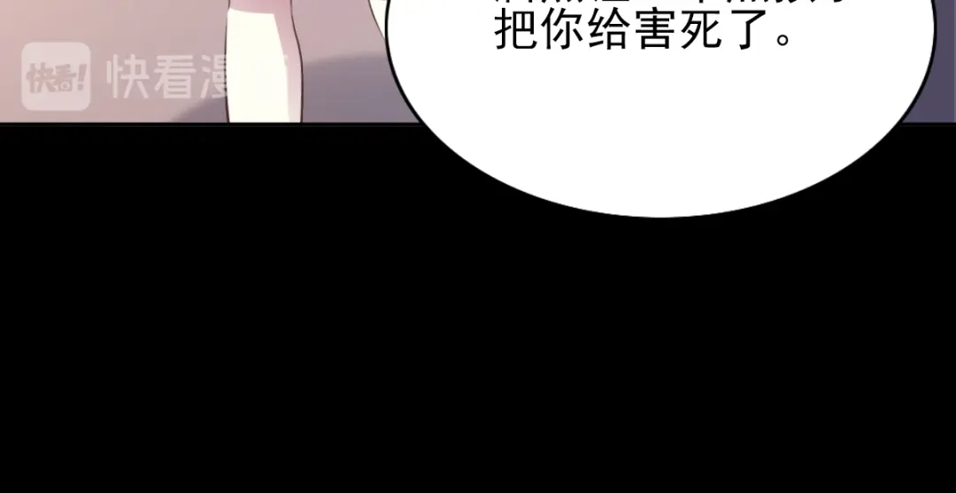 《赤色四叶草》第117话 恶魔诞生之日（3） 第61页
