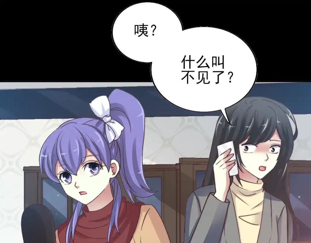 《赤色四叶草》第117话 恶魔诞生之日（3） 第9页