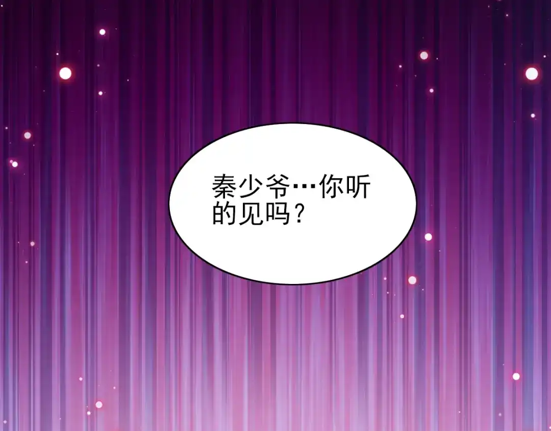 《赤色四叶草》第117话 恶魔诞生之日（3） 第1页