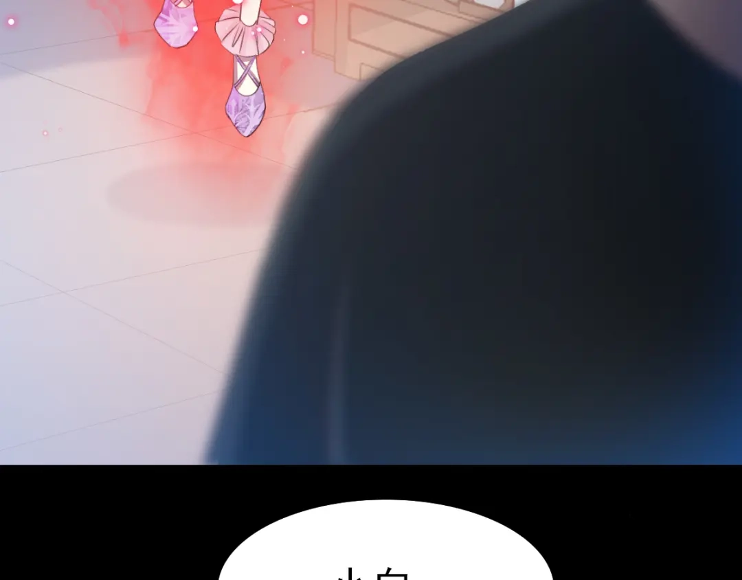 《赤色四叶草》第117话 恶魔诞生之日（3） 第33页