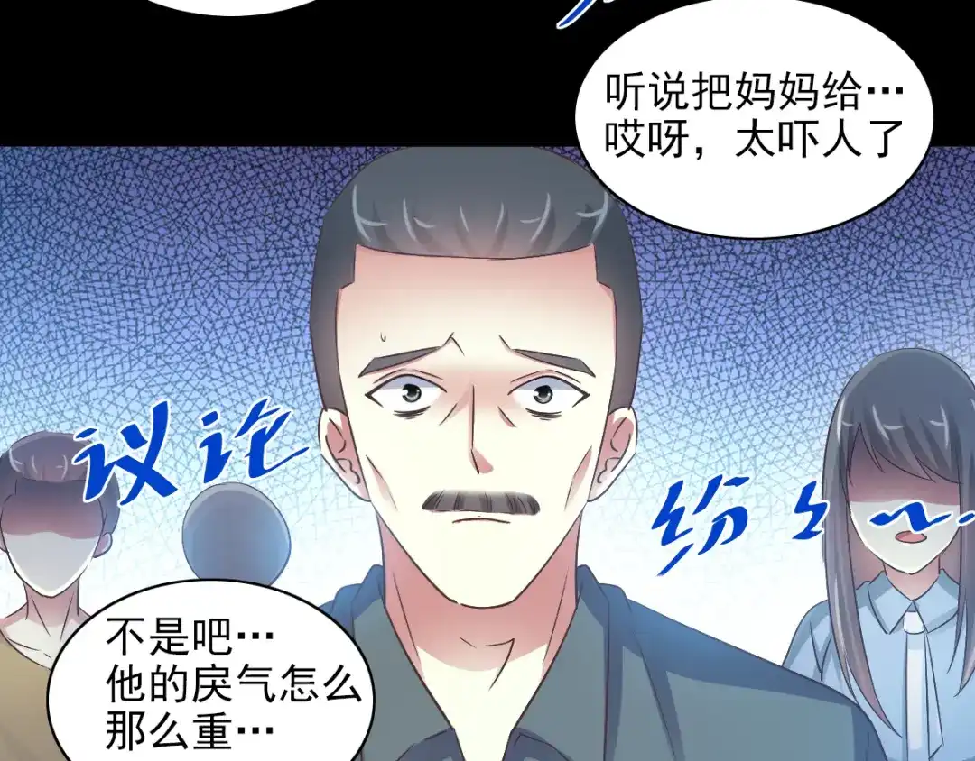 《赤色四叶草》第117话 恶魔诞生之日（3） 第44页