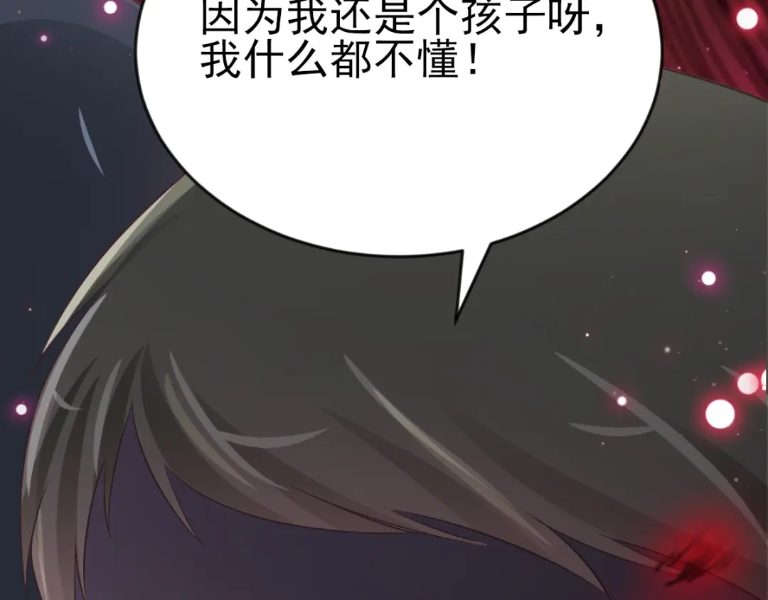 《赤色四叶草》第117话 恶魔诞生之日（3） 第52页