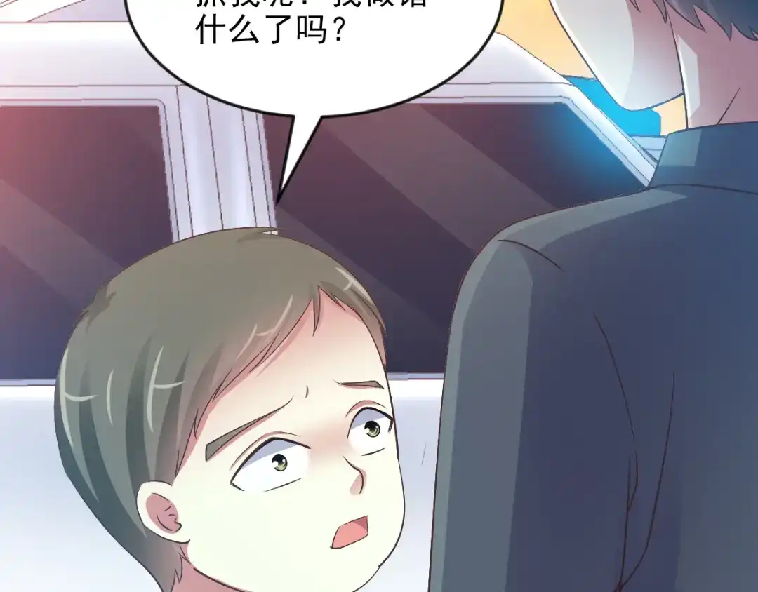 《赤色四叶草》第117话 恶魔诞生之日（3） 第46页