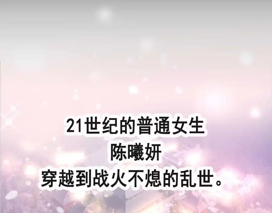 《赤色四叶草》第117话 恶魔诞生之日（3） 第86页