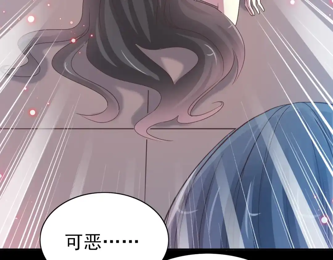 《赤色四叶草》第117话 恶魔诞生之日（3） 第70页