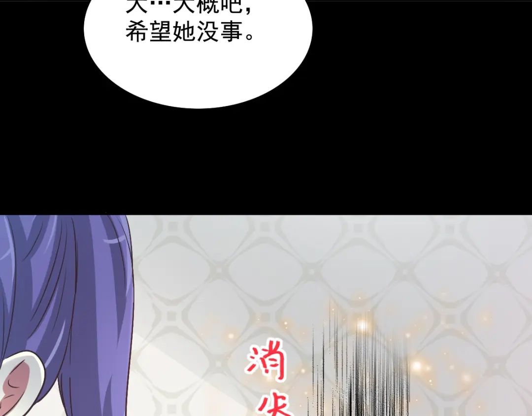 《赤色四叶草》第117话 恶魔诞生之日（3） 第15页