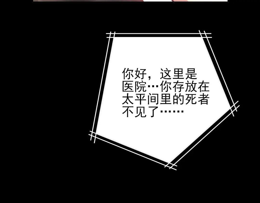 《赤色四叶草》第117话 恶魔诞生之日（3） 第8页