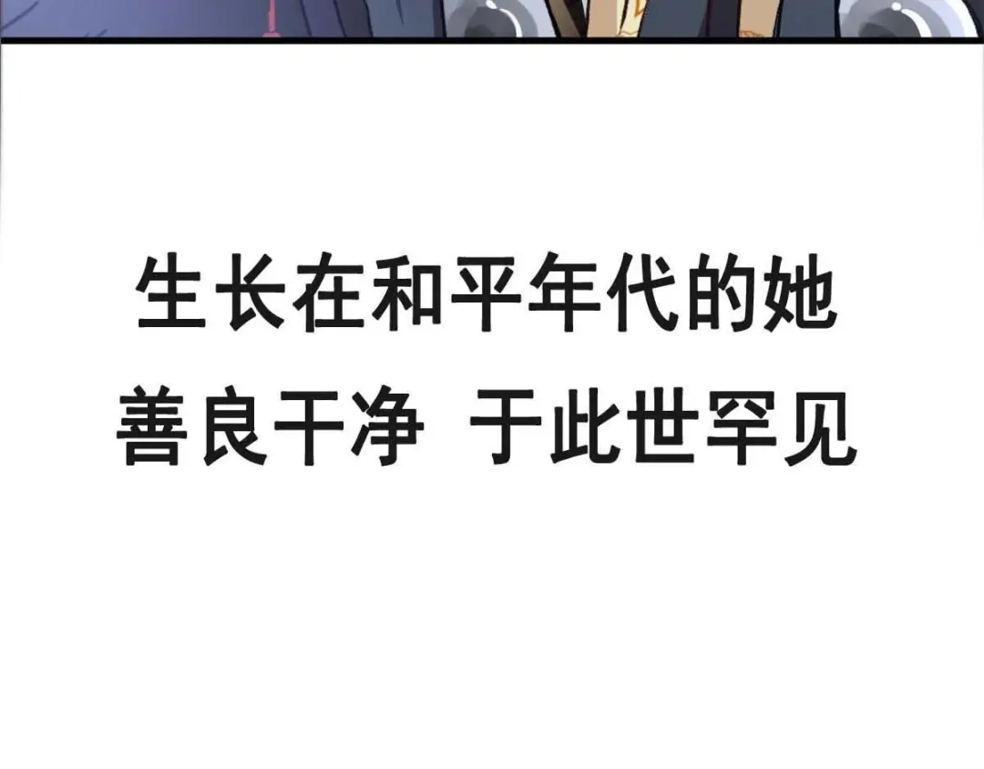 《赤色四叶草》第117话 恶魔诞生之日（3） 第94页
