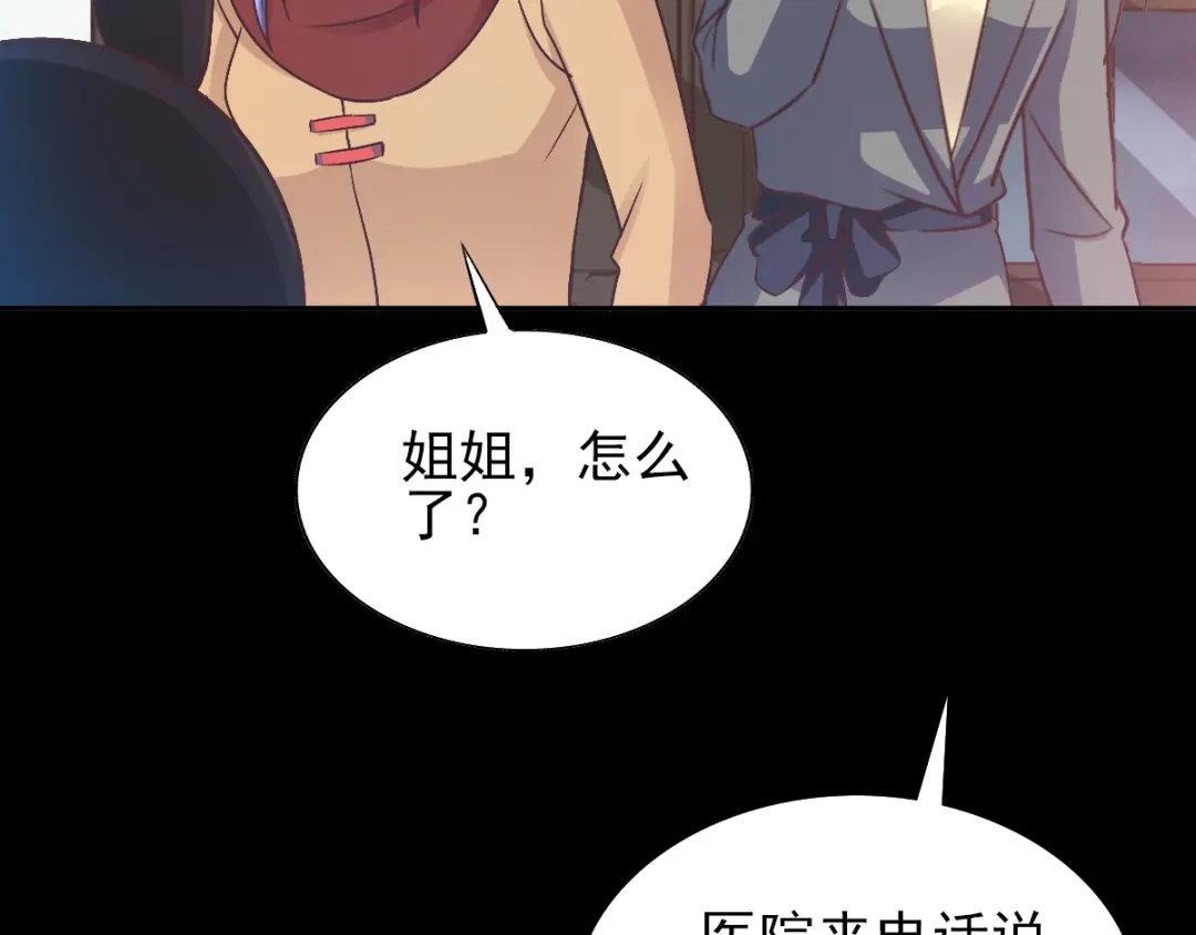《赤色四叶草》第117话 恶魔诞生之日（3） 第10页