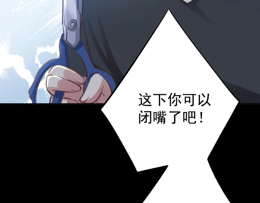 《赤色四叶草》第117话 恶魔诞生之日（3） 第26页