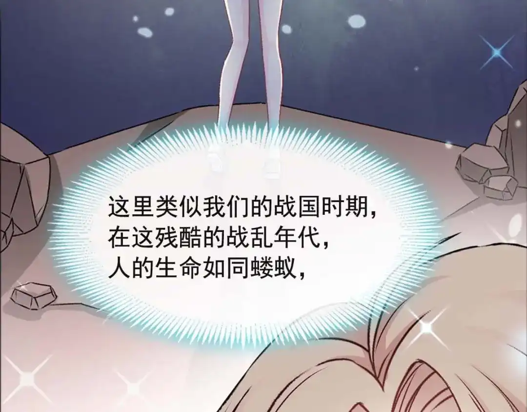 《赤色四叶草》第117话 恶魔诞生之日（3） 第88页