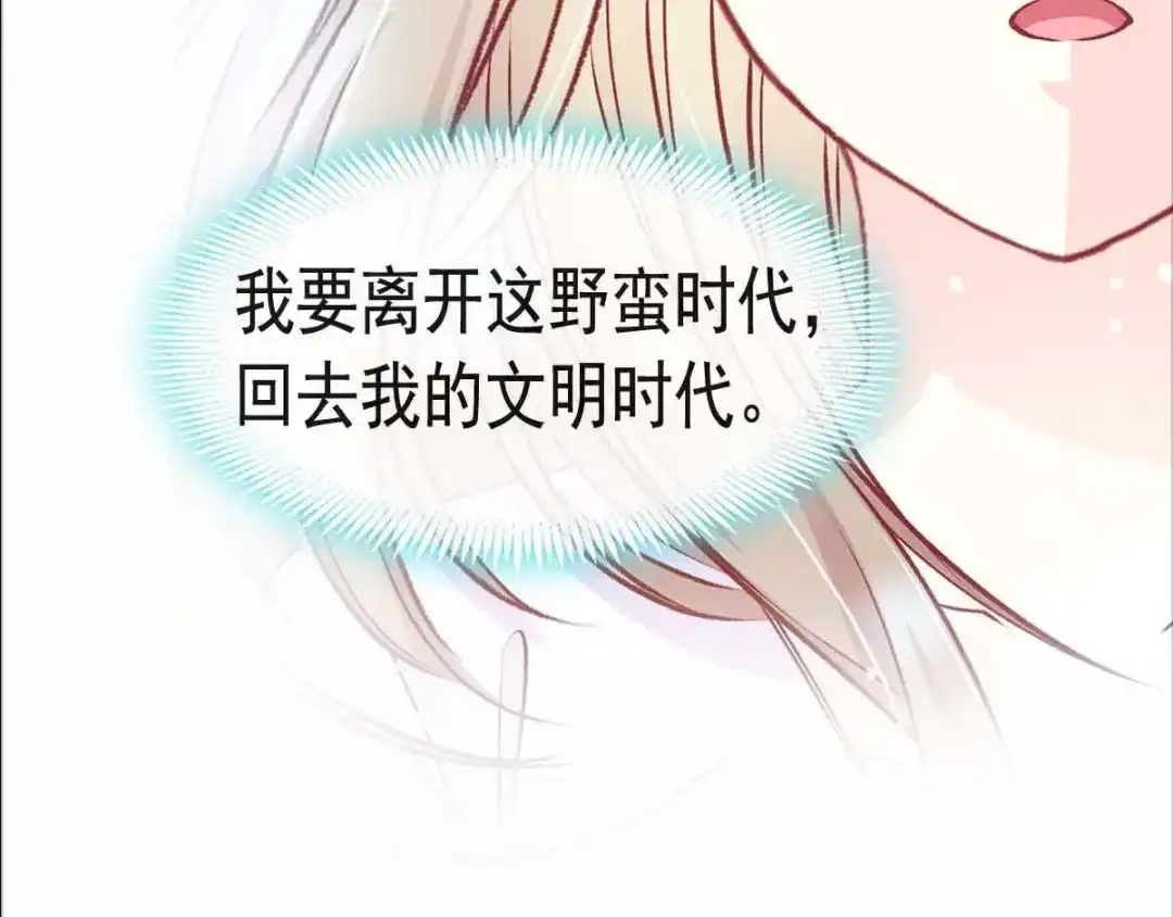 《赤色四叶草》第117话 恶魔诞生之日（3） 第90页