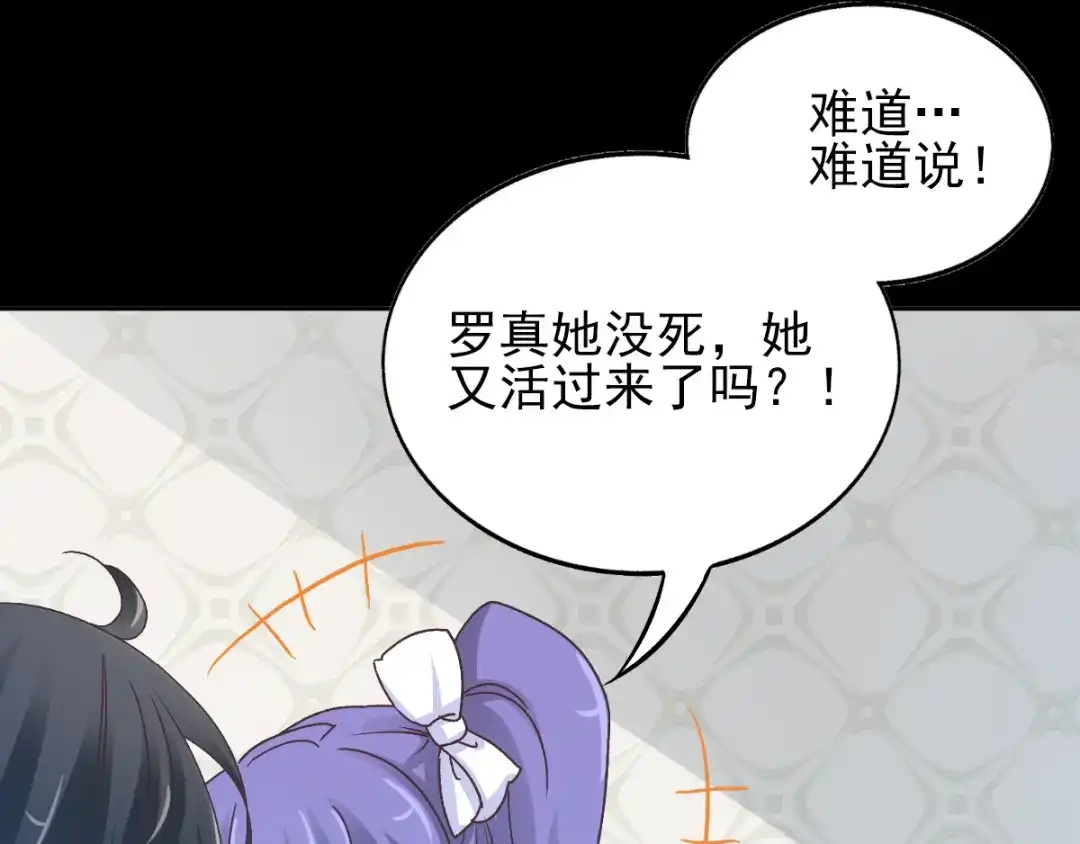 《赤色四叶草》第117话 恶魔诞生之日（3） 第13页
