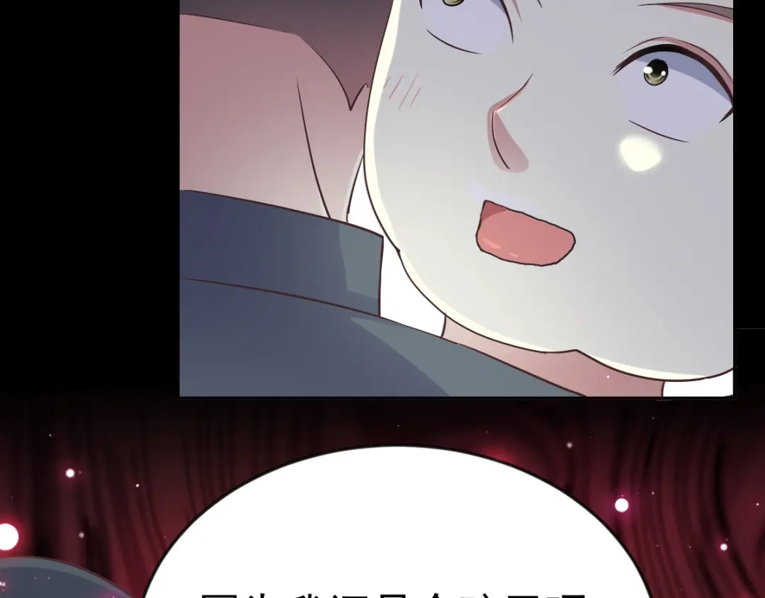 《赤色四叶草》第117话 恶魔诞生之日（3） 第51页