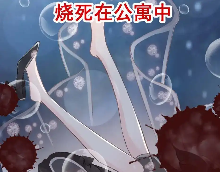 《赤色四叶草》第117话 恶魔诞生之日（3） 第109页