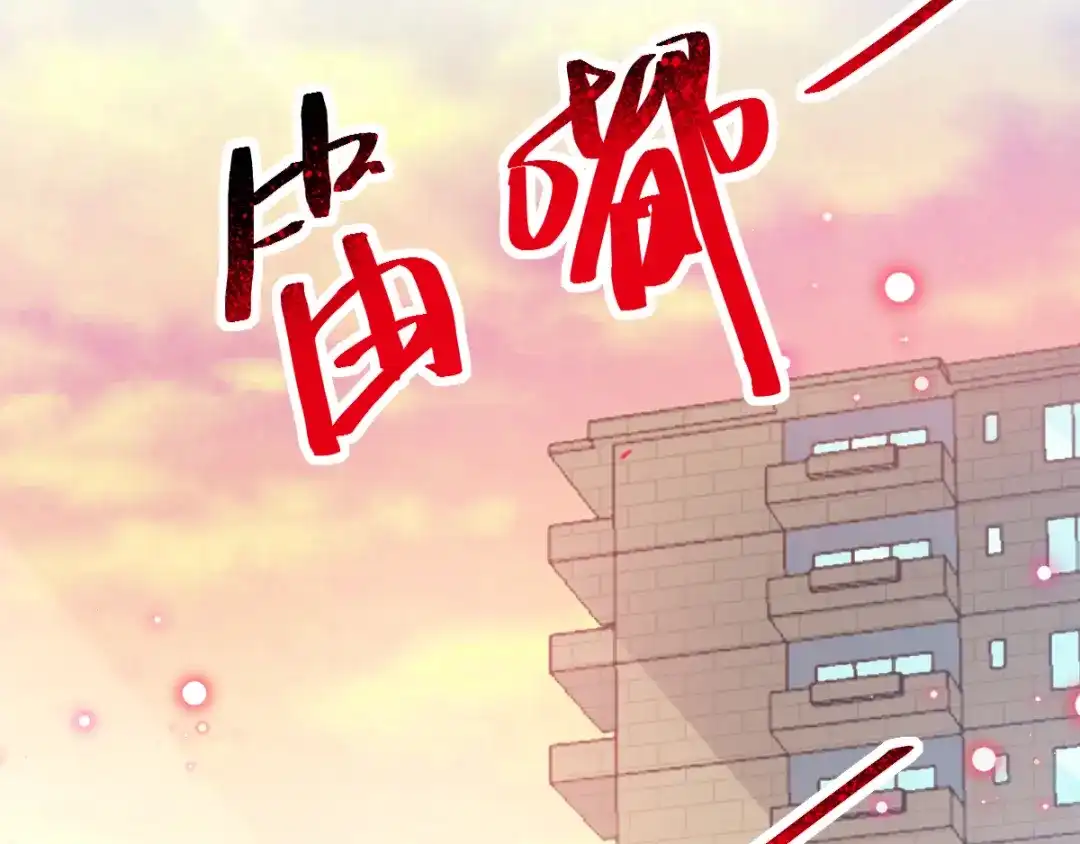 《赤色四叶草》第117话 恶魔诞生之日（3） 第40页