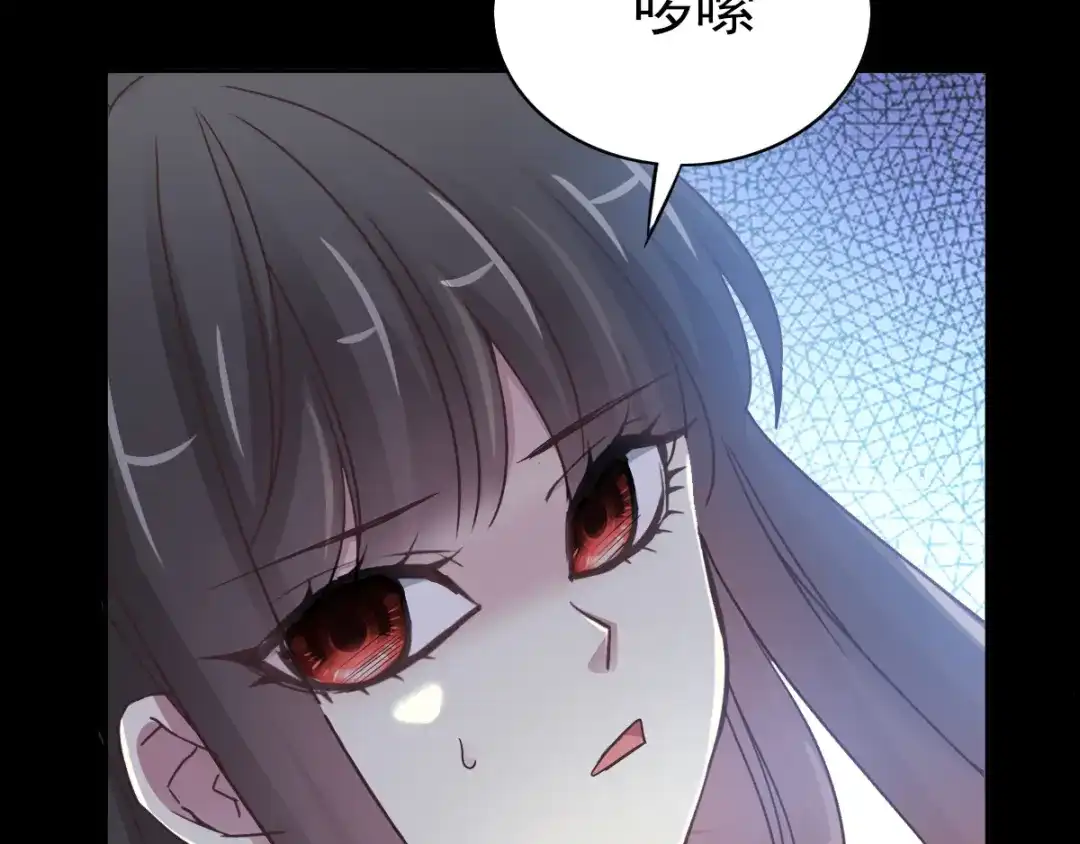 《赤色四叶草》第117话 恶魔诞生之日（3） 第77页