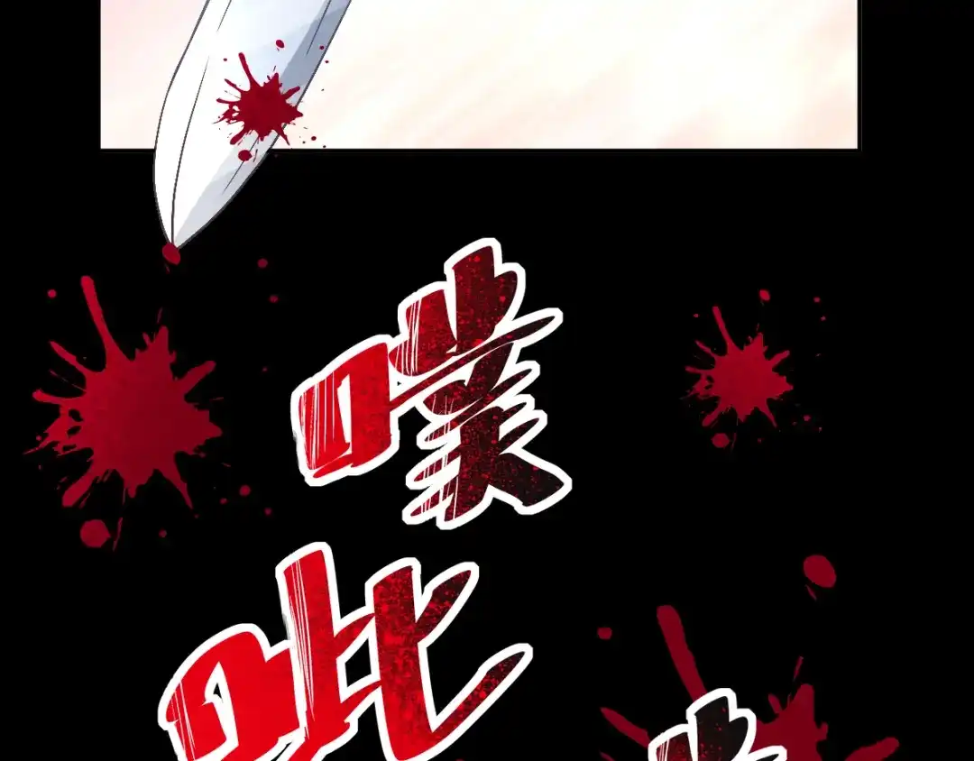《赤色四叶草》第117话 恶魔诞生之日（3） 第23页