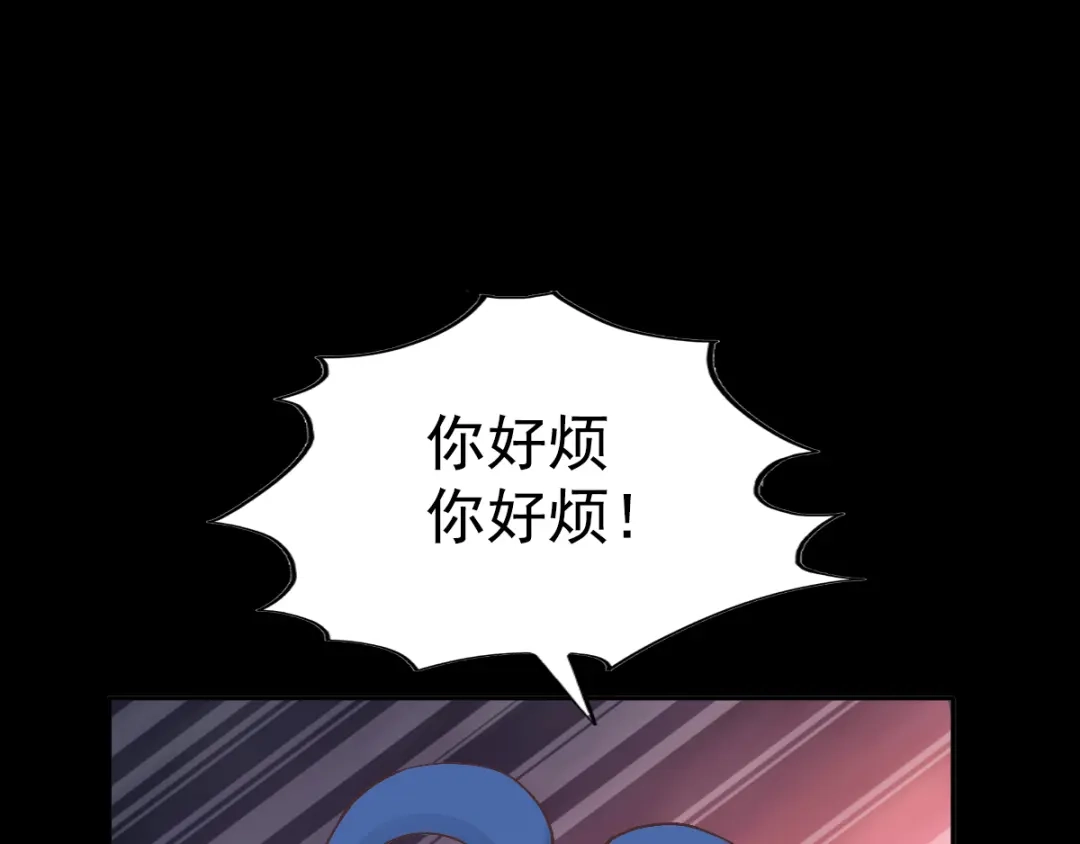 《赤色四叶草》第117话 恶魔诞生之日（3） 第21页