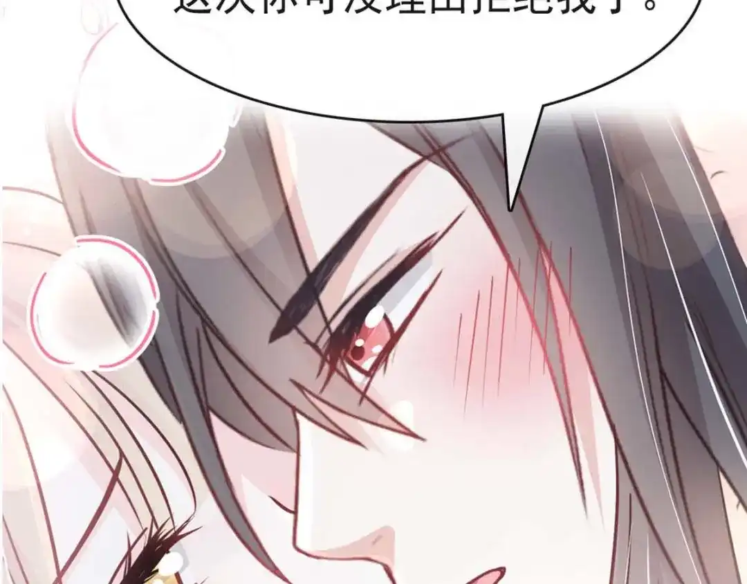 《赤色四叶草》第117话 恶魔诞生之日（3） 第99页