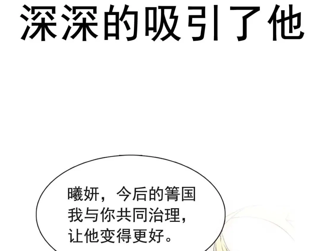 《赤色四叶草》第117话 恶魔诞生之日（3） 第95页