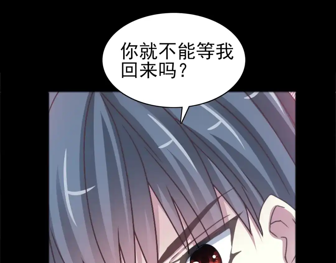 《赤色四叶草》第117话 恶魔诞生之日（3） 第74页
