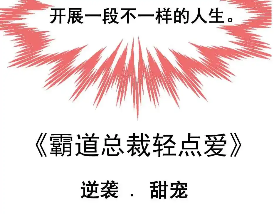 《赤色四叶草》第117话 恶魔诞生之日（3） 第116页