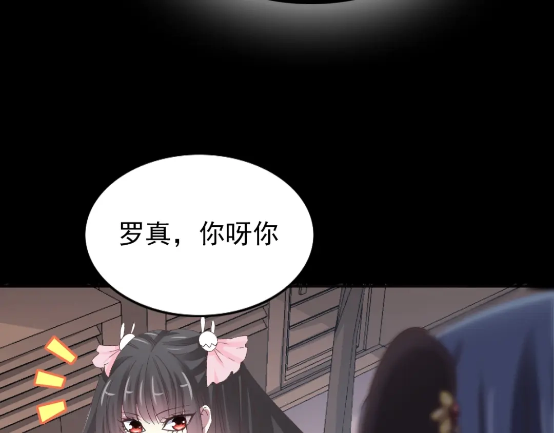 《赤色四叶草》第117话 恶魔诞生之日（3） 第59页