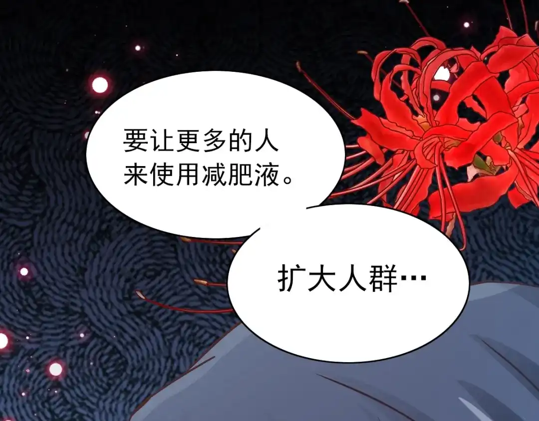 《赤色四叶草》第118话 完美身材（1） 第85页