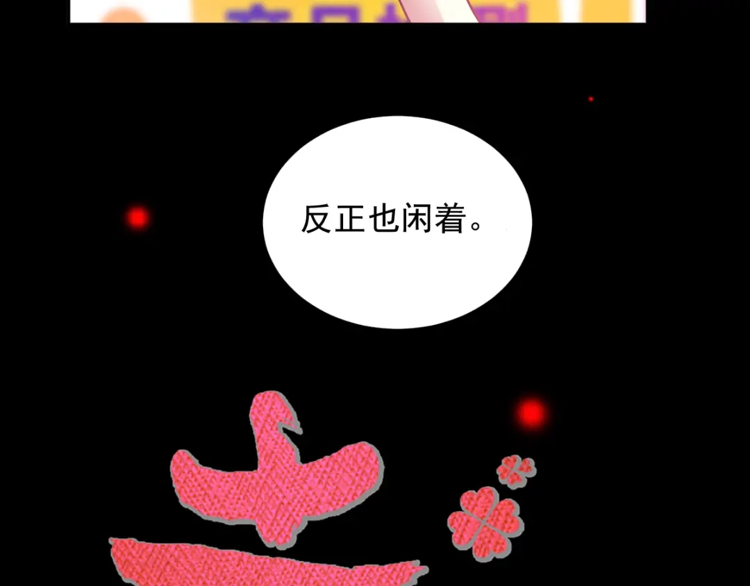 《赤色四叶草》第118话 完美身材（1） 第8页