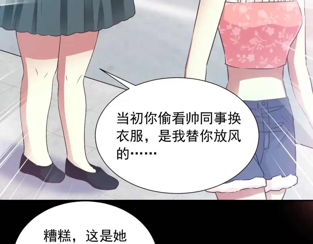《赤色四叶草》第118话 完美身材（1） 第36页