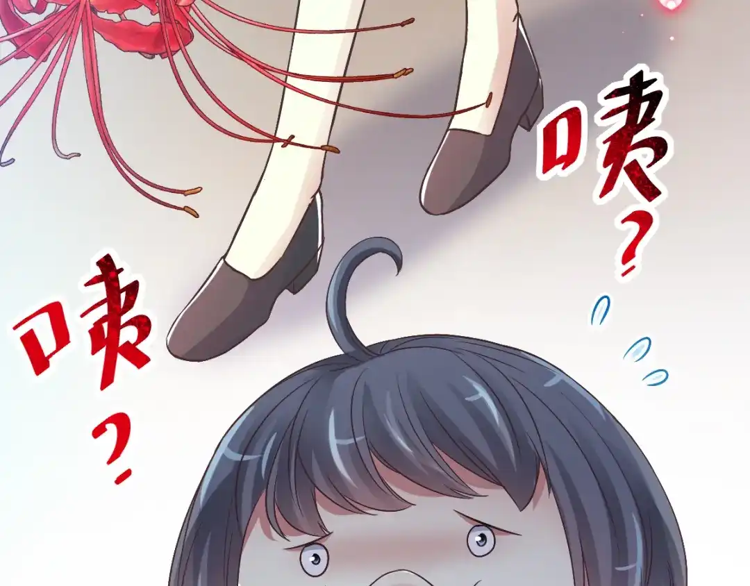 《赤色四叶草》第118话 完美身材（1） 第16页