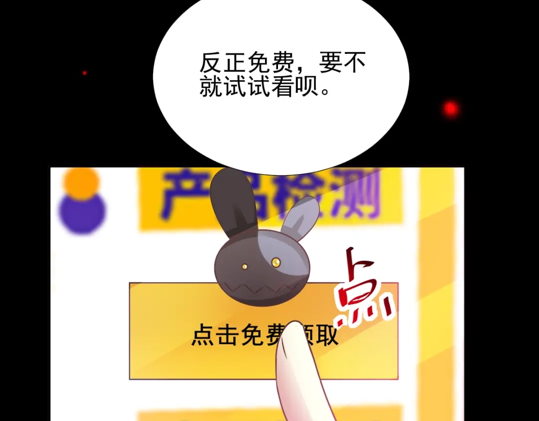 《赤色四叶草》第118话 完美身材（1） 第7页