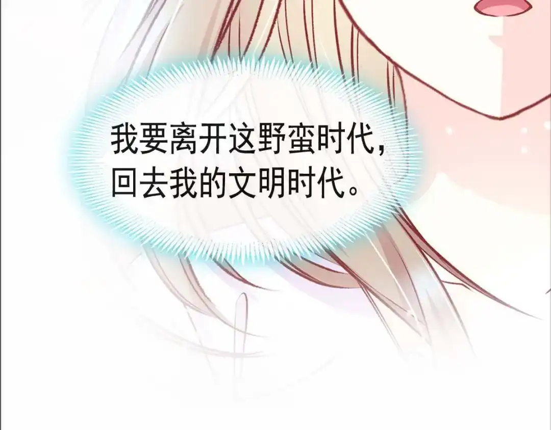 《赤色四叶草》第118话 完美身材（1） 第99页