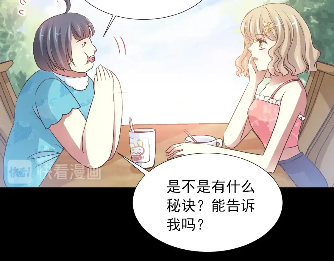 《赤色四叶草》第118话 完美身材（1） 第24页
