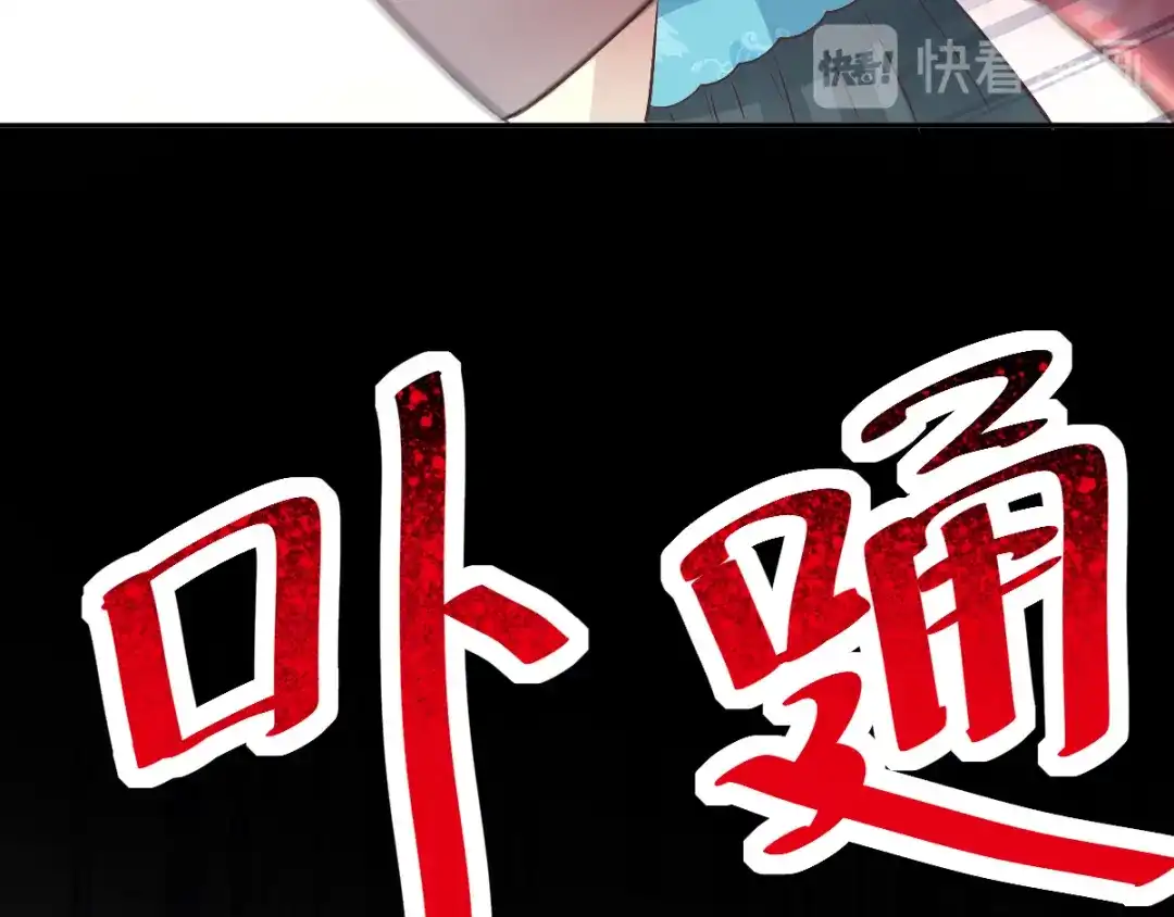 《赤色四叶草》第118话 完美身材（1） 第56页