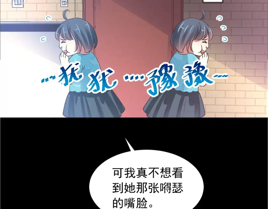 《赤色四叶草》第118话 完美身材（1） 第50页