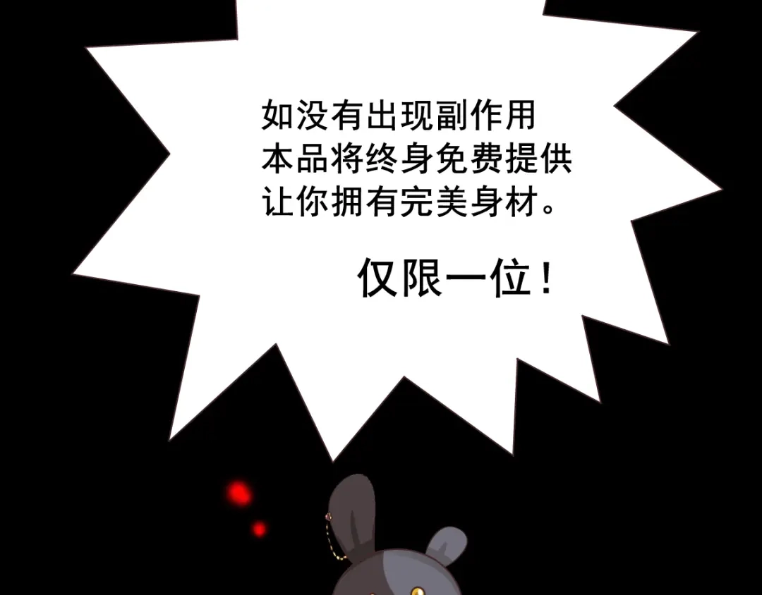 《赤色四叶草》第118话 完美身材（1） 第4页