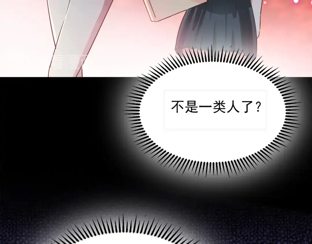 《赤色四叶草》第118话 完美身材（1） 第45页