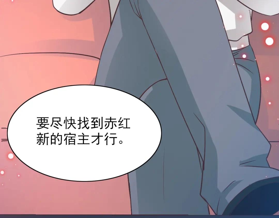 《赤色四叶草》第118话 完美身材（1） 第82页