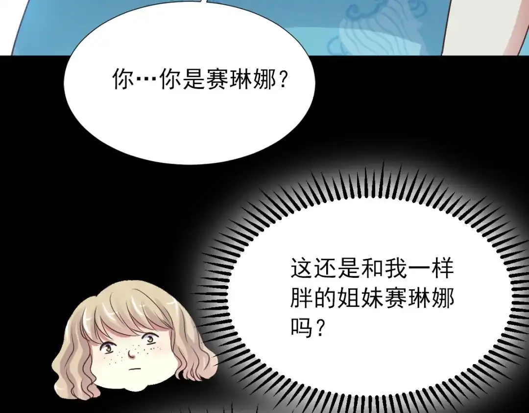 《赤色四叶草》第118话 完美身材（1） 第18页