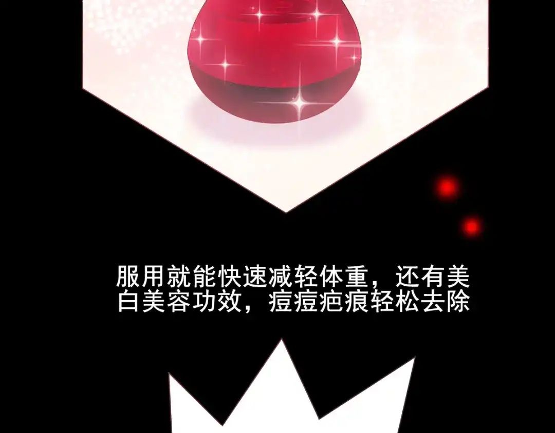 《赤色四叶草》第118话 完美身材（1） 第3页