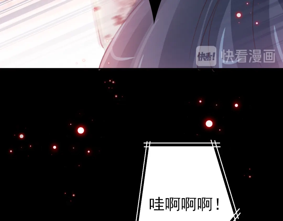 《赤色四叶草》第118话 完美身材（1） 第77页