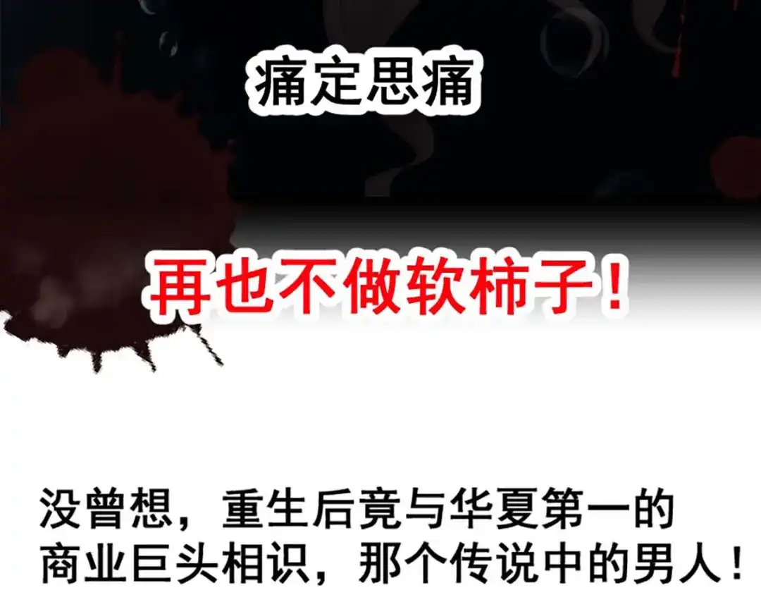 《赤色四叶草》第118话 完美身材（1） 第121页