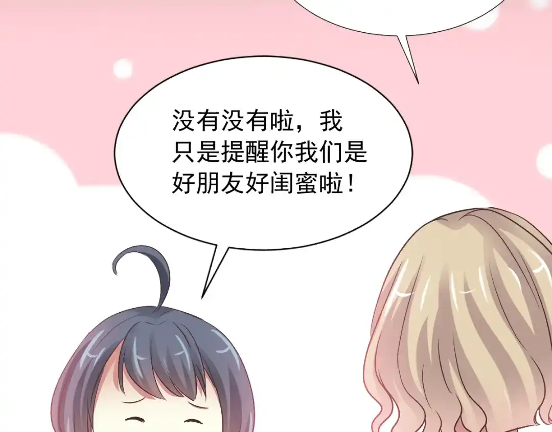《赤色四叶草》第118话 完美身材（1） 第38页