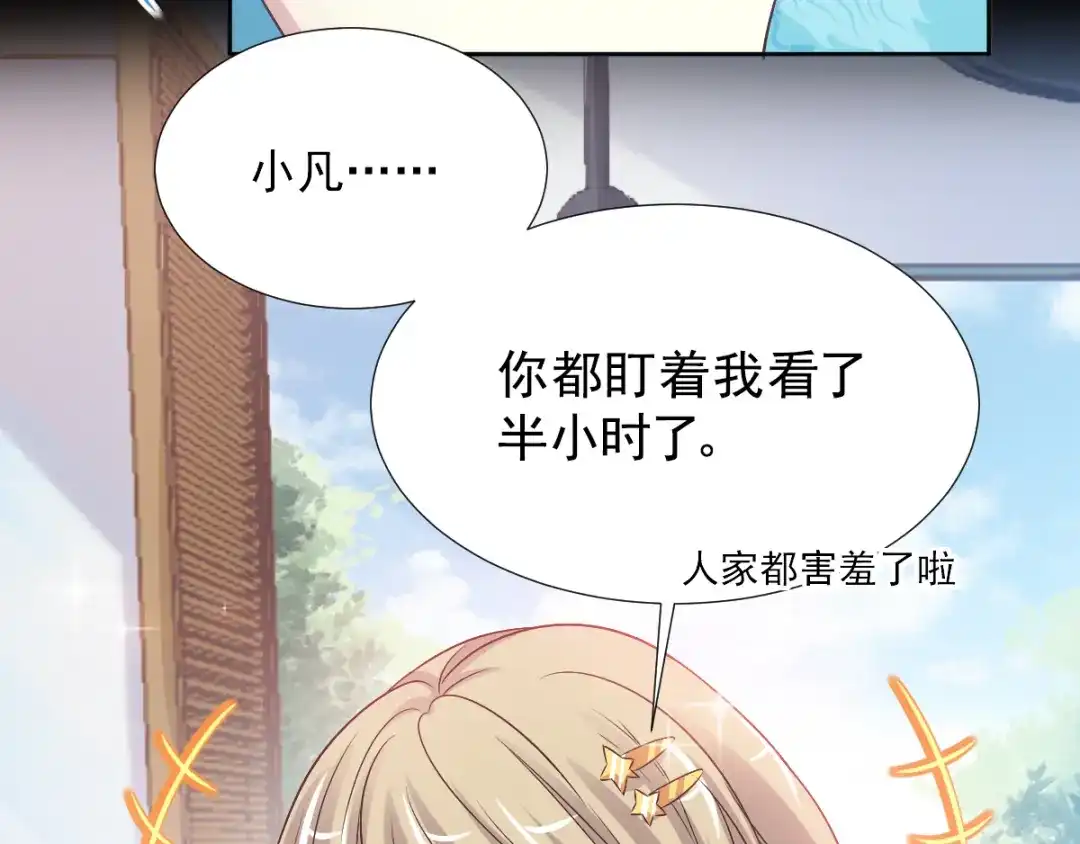 《赤色四叶草》第118话 完美身材（1） 第21页