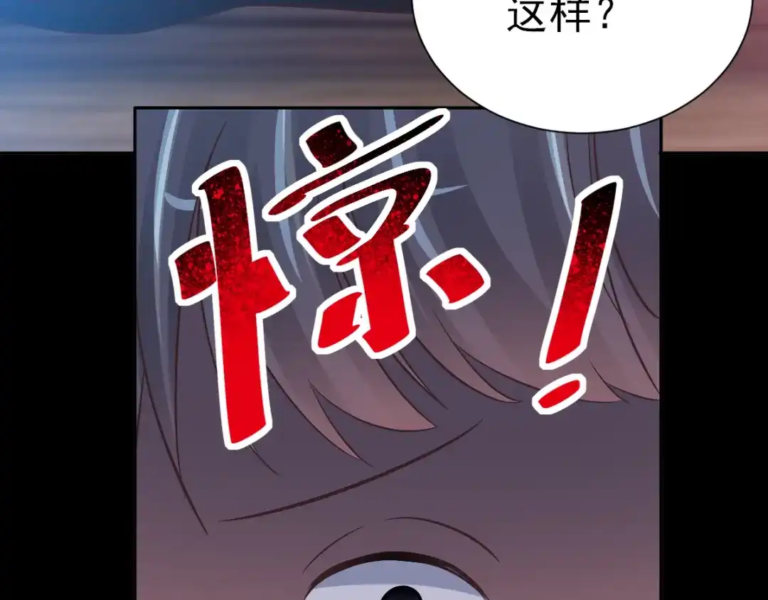 《赤色四叶草》第118话 完美身材（1） 第72页