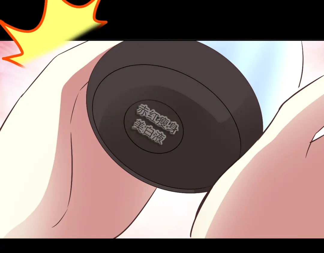 《赤色四叶草》第118话 完美身材（1） 第67页