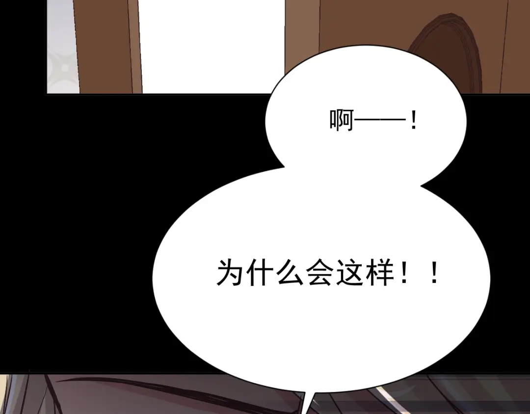 《赤色四叶草》第118话 完美身材（1） 第53页