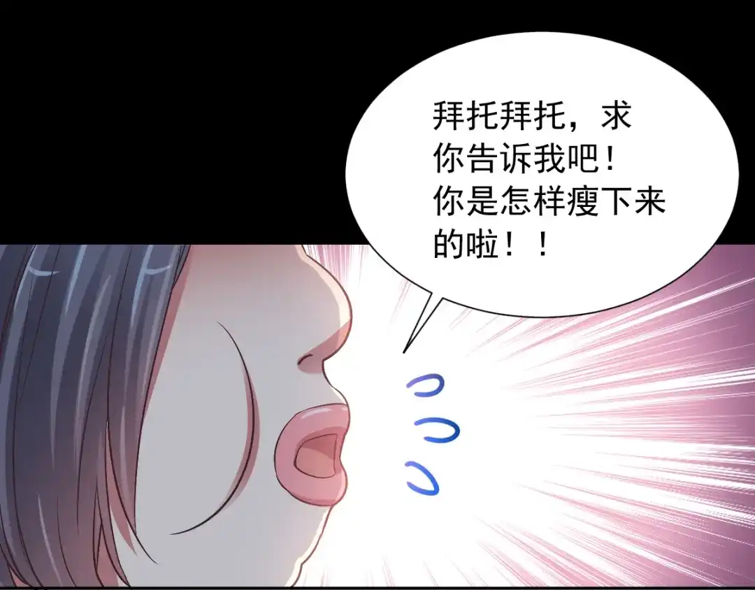 《赤色四叶草》第118话 完美身材（1） 第31页
